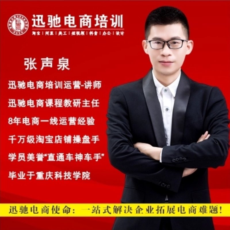 重庆电商运营